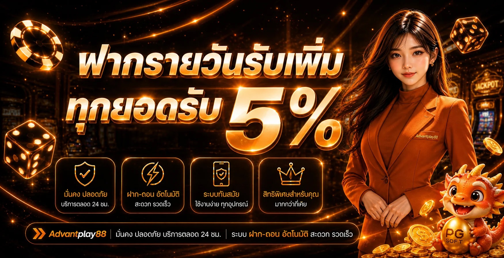 Advantplay88 (AP88) คาสิโนออนไลน์ เว็บตรง ฝากถอนออโต้