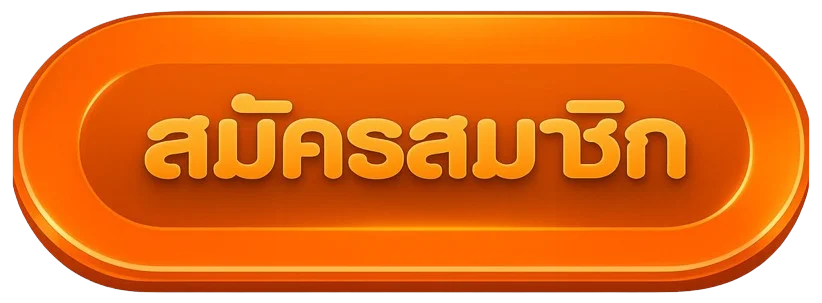 ปุ่มเข้าสู่ระบบ Advantplay88